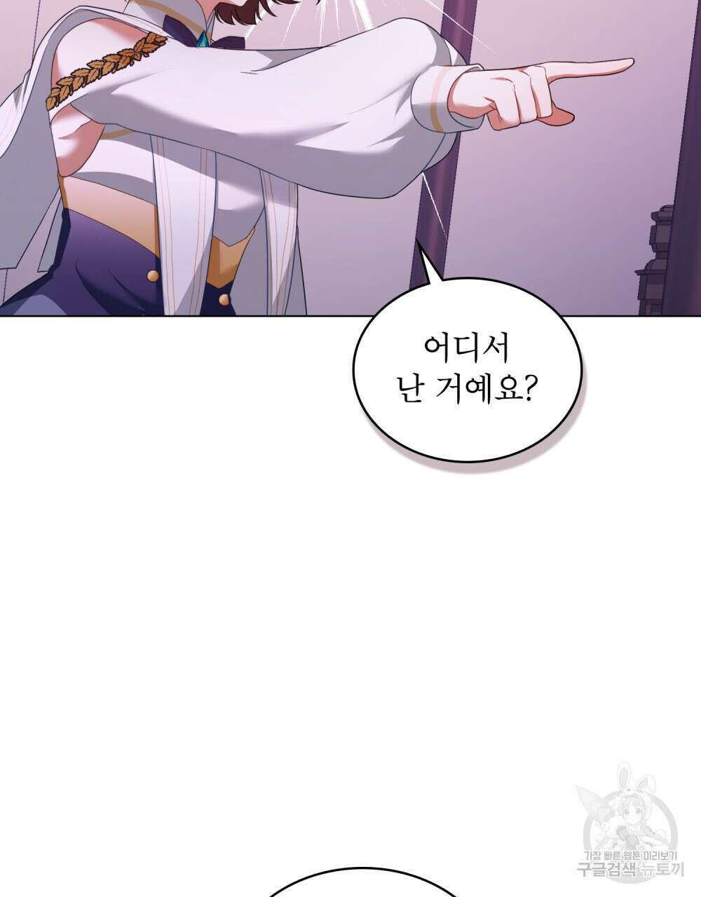 합법적 악역의 사정 28화 85