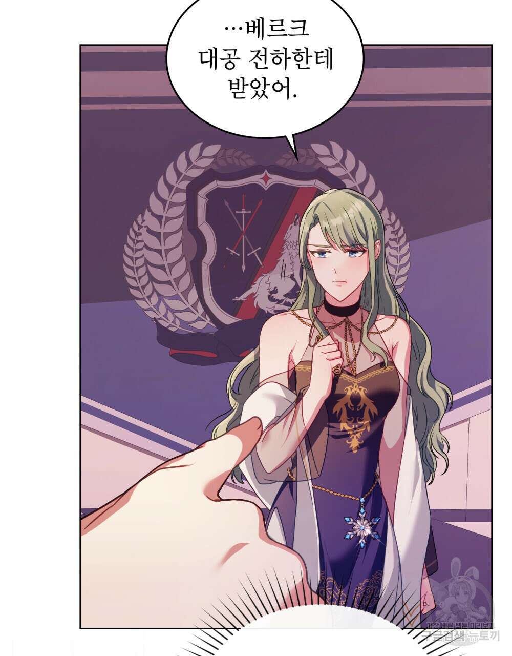 합법적 악역의 사정 28화 86