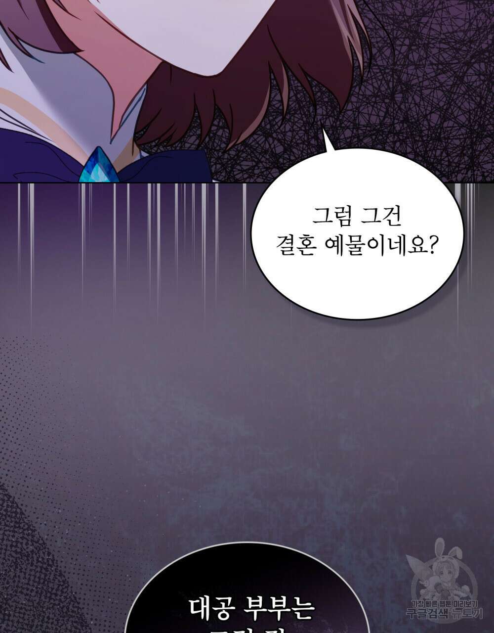 합법적 악역의 사정 28화 88