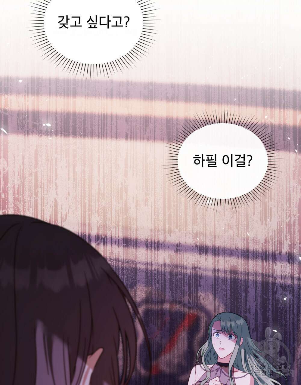 합법적 악역의 사정 28화 93