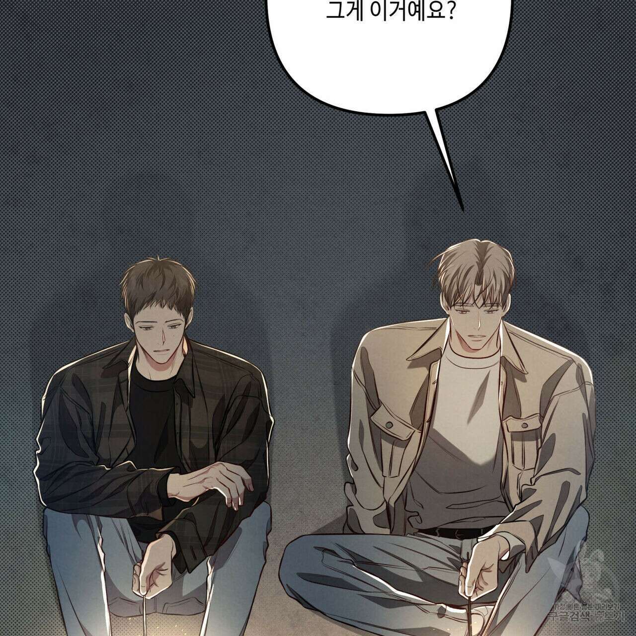 공과 사는 구분해! 13화 3