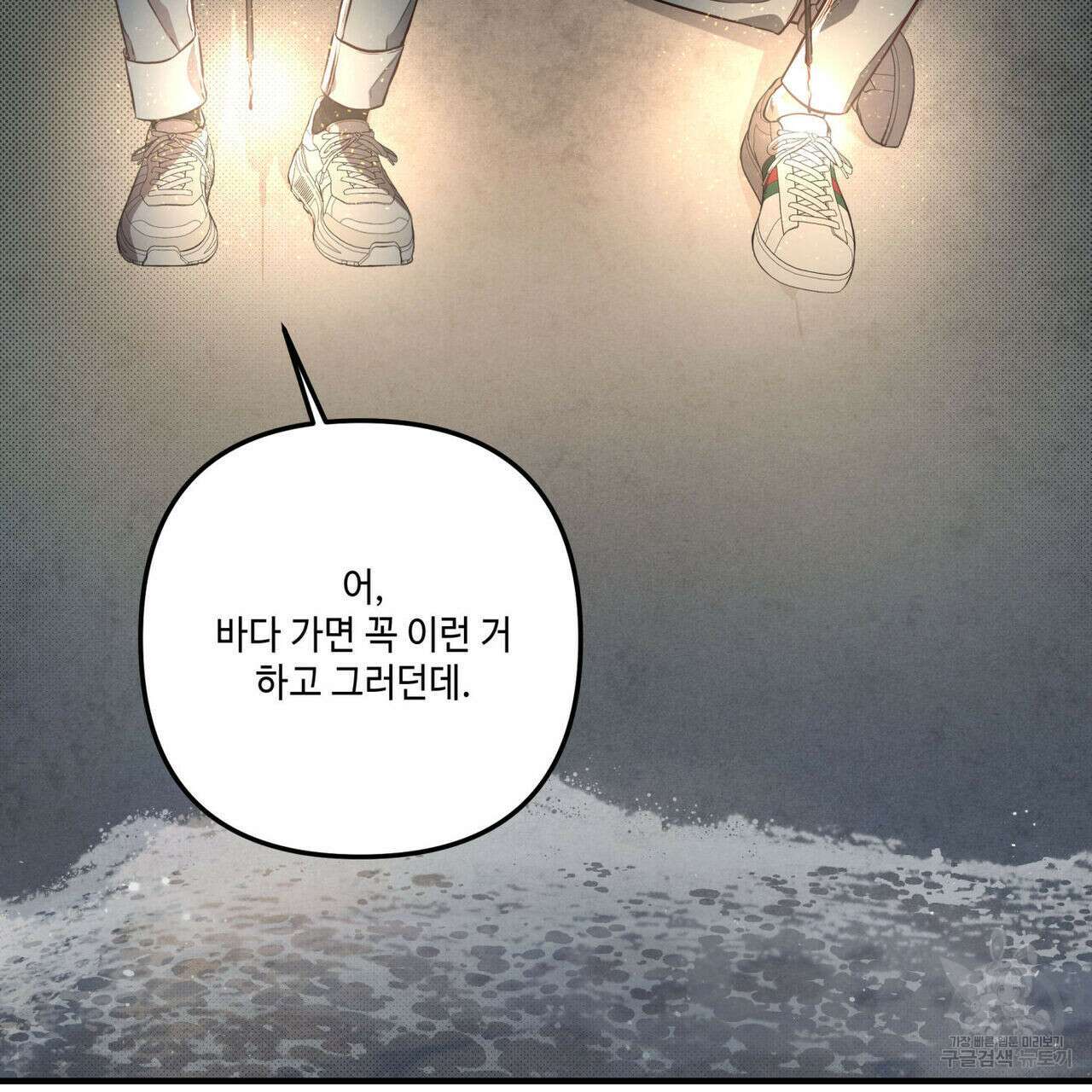 공과 사는 구분해! 13화 4