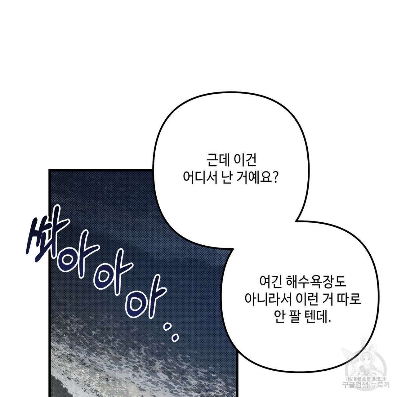 공과 사는 구분해! 13화 5