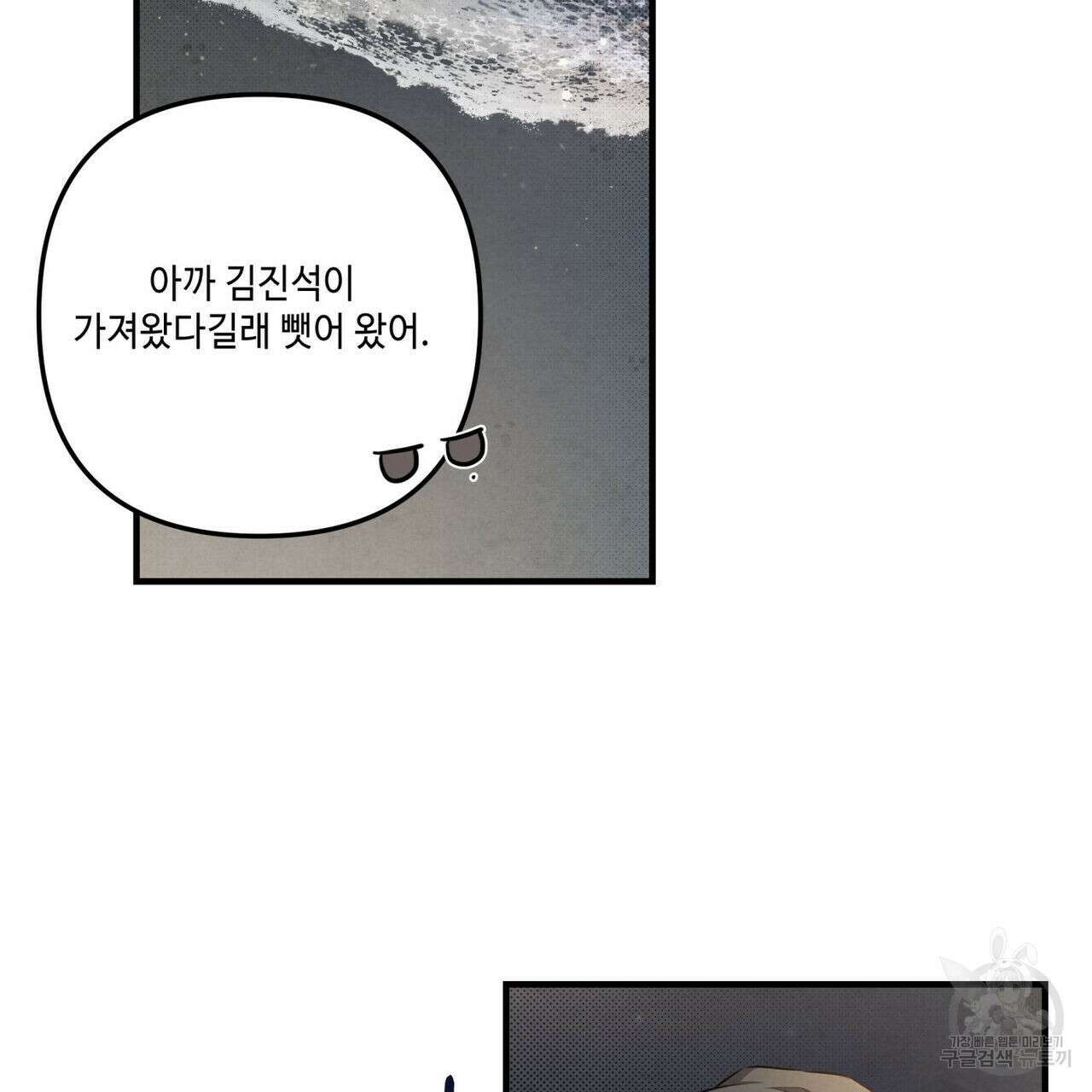 공과 사는 구분해! 13화 6