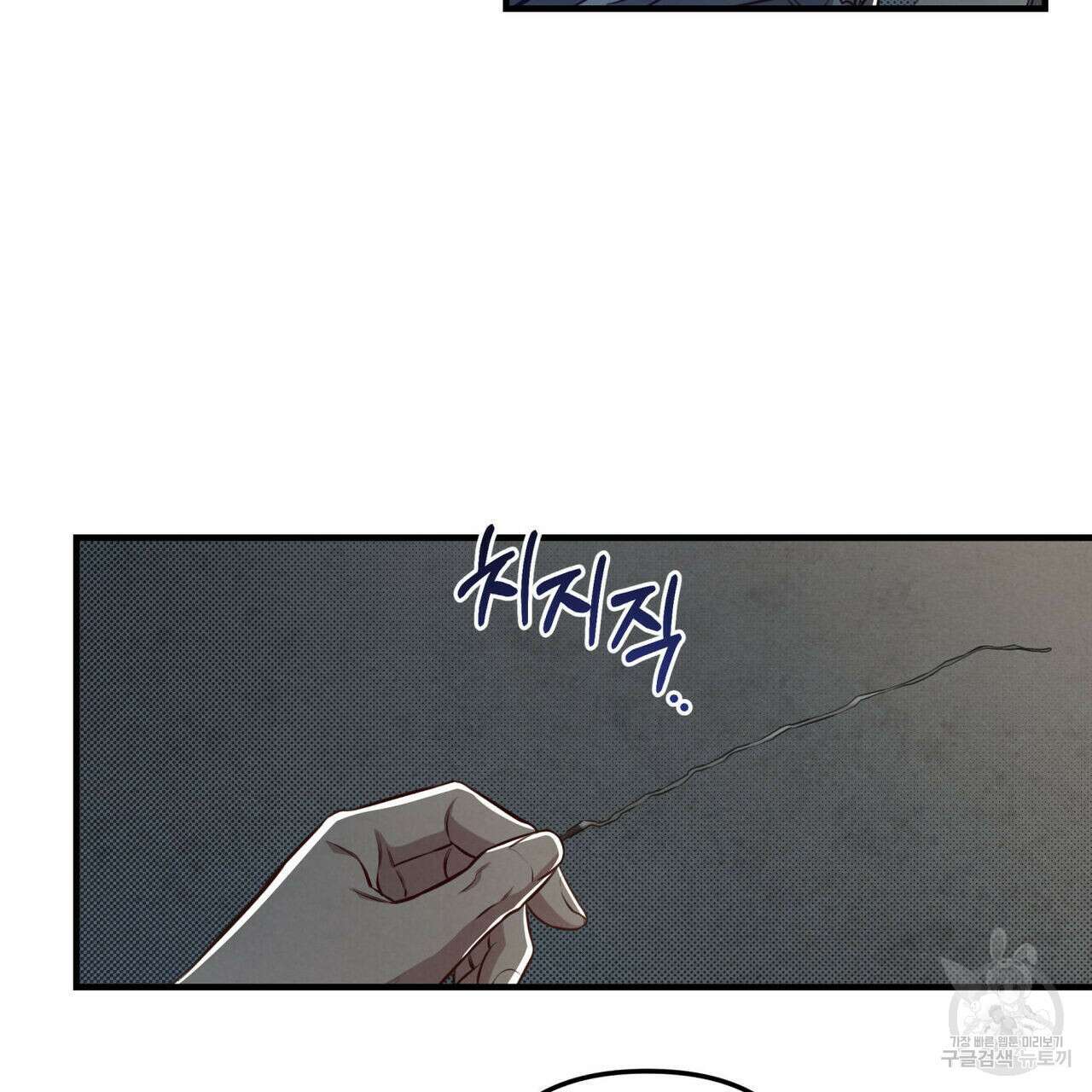 공과 사는 구분해! 13화 8
