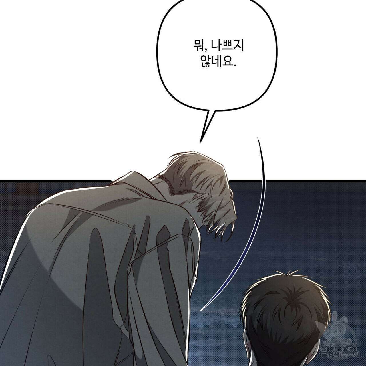 공과 사는 구분해! 13화 9