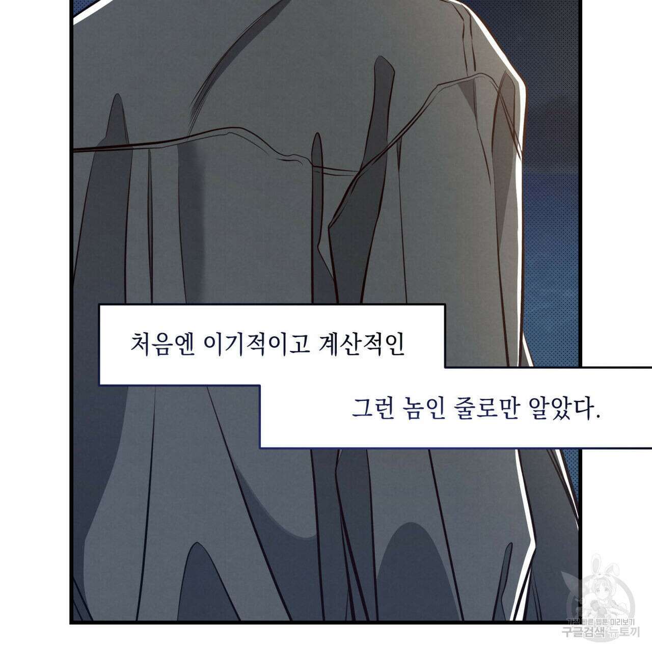 공과 사는 구분해! 13화 14