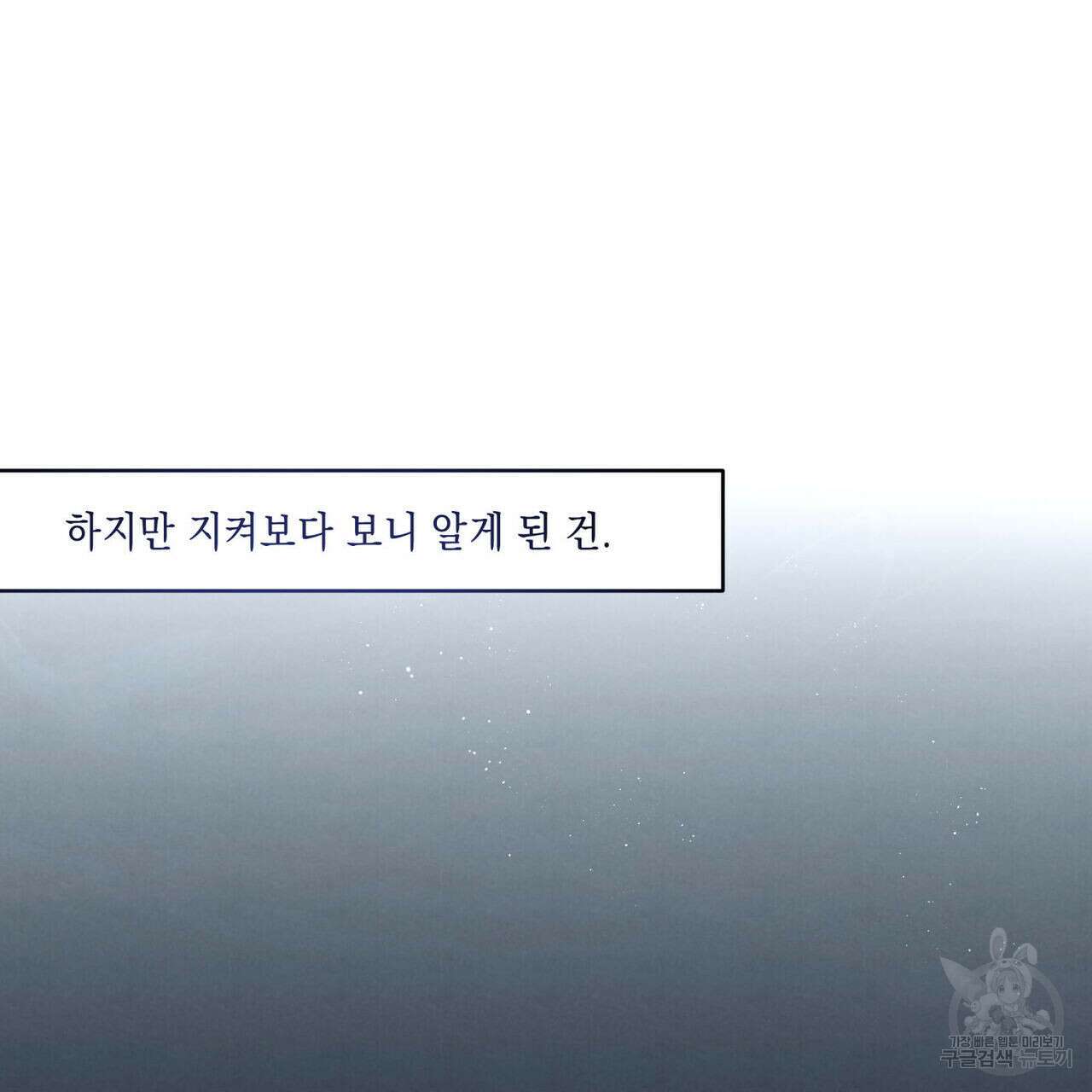 공과 사는 구분해! 13화 16
