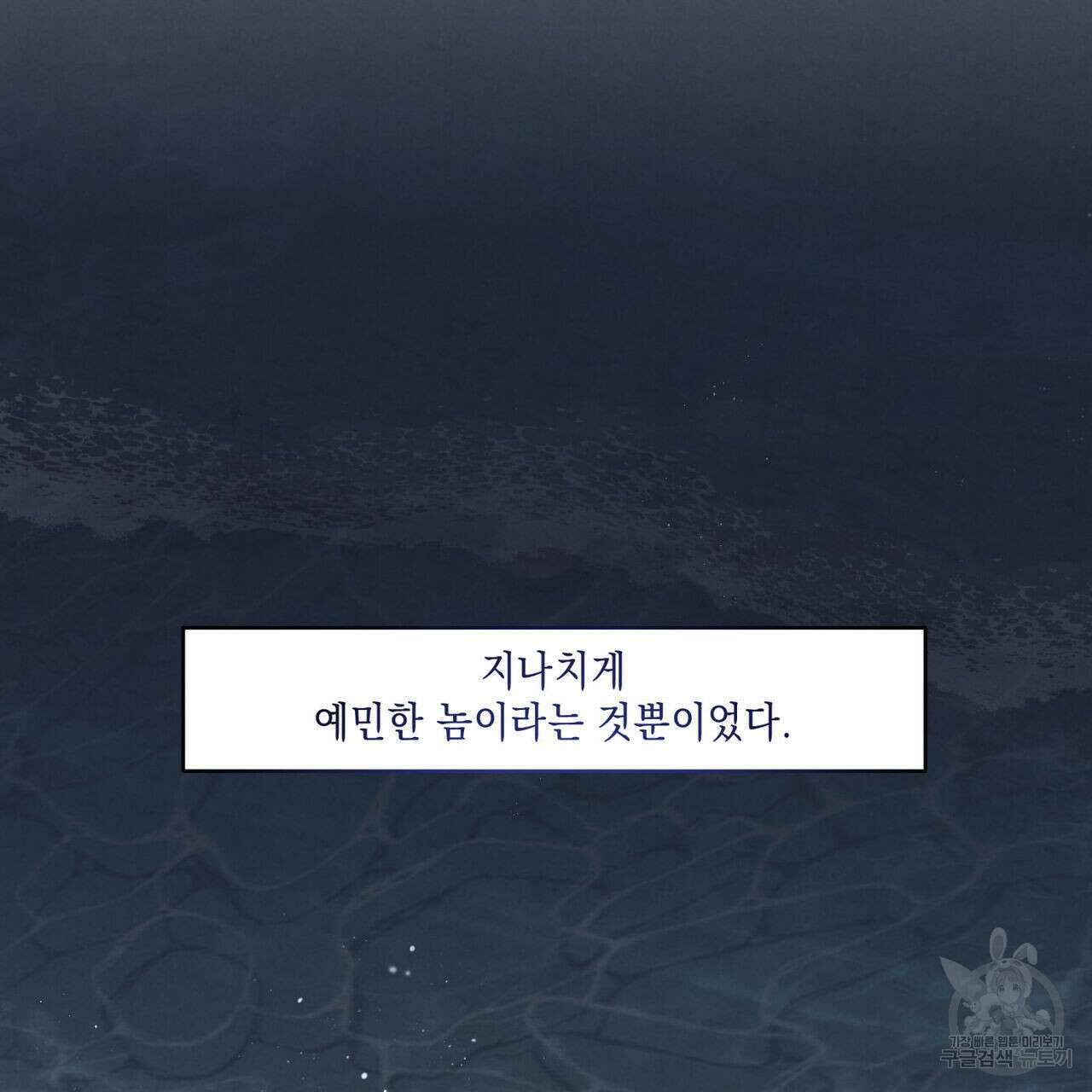 공과 사는 구분해! 13화 17