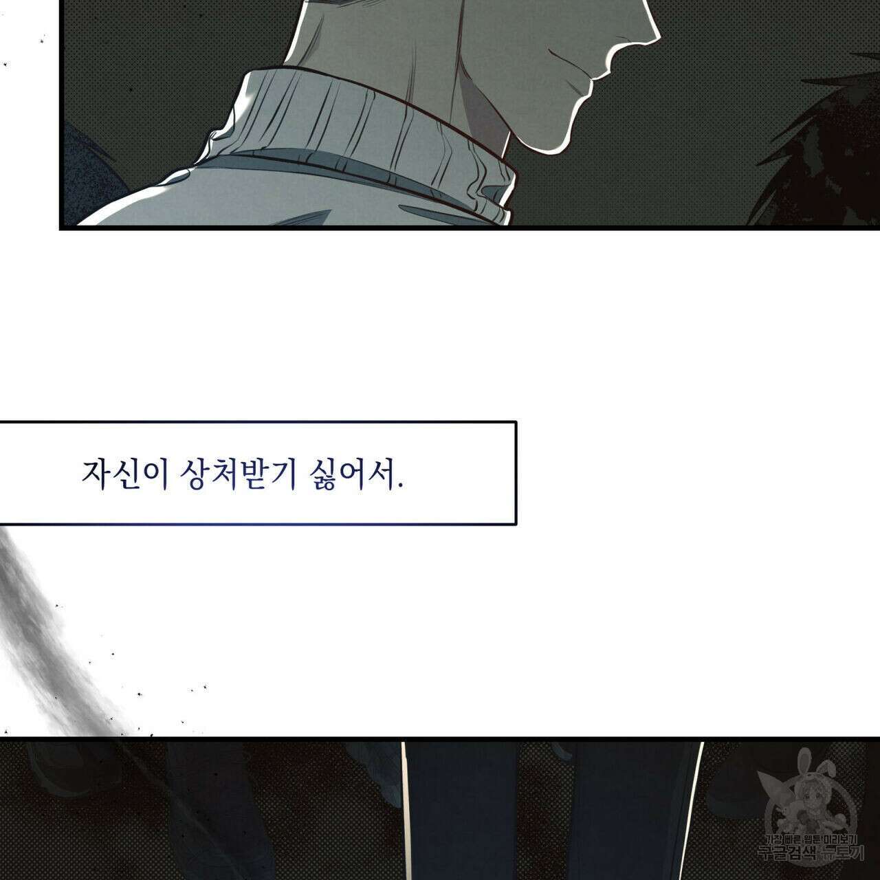 공과 사는 구분해! 13화 21