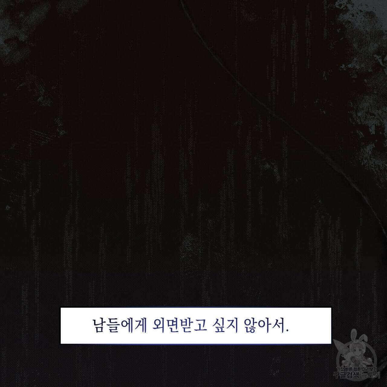 공과 사는 구분해! 13화 23