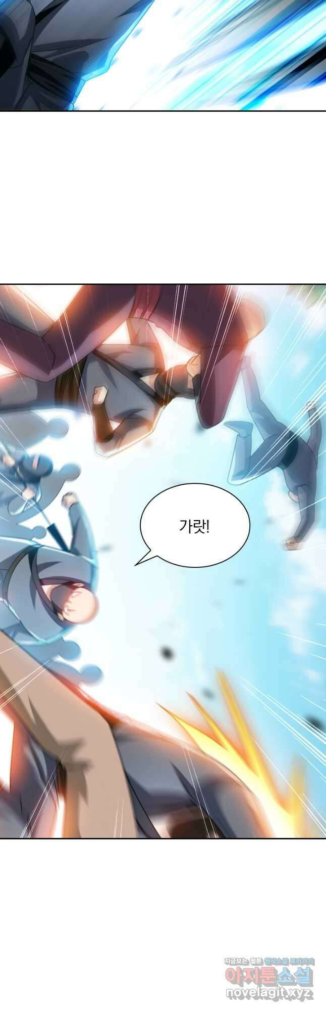 수상한 단톡방 255화 6