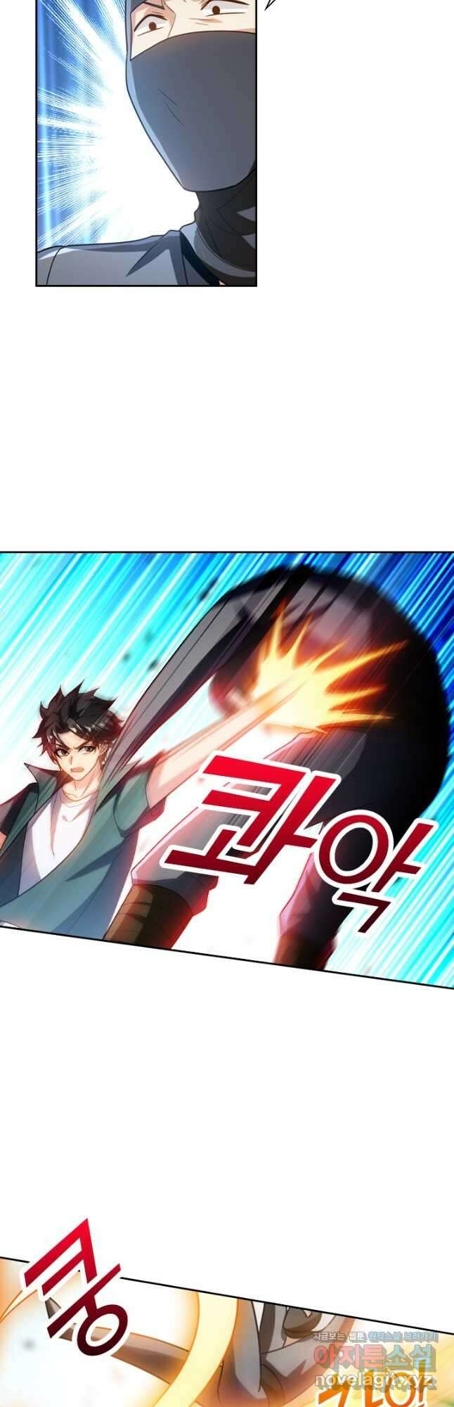 수상한 단톡방 255화 12
