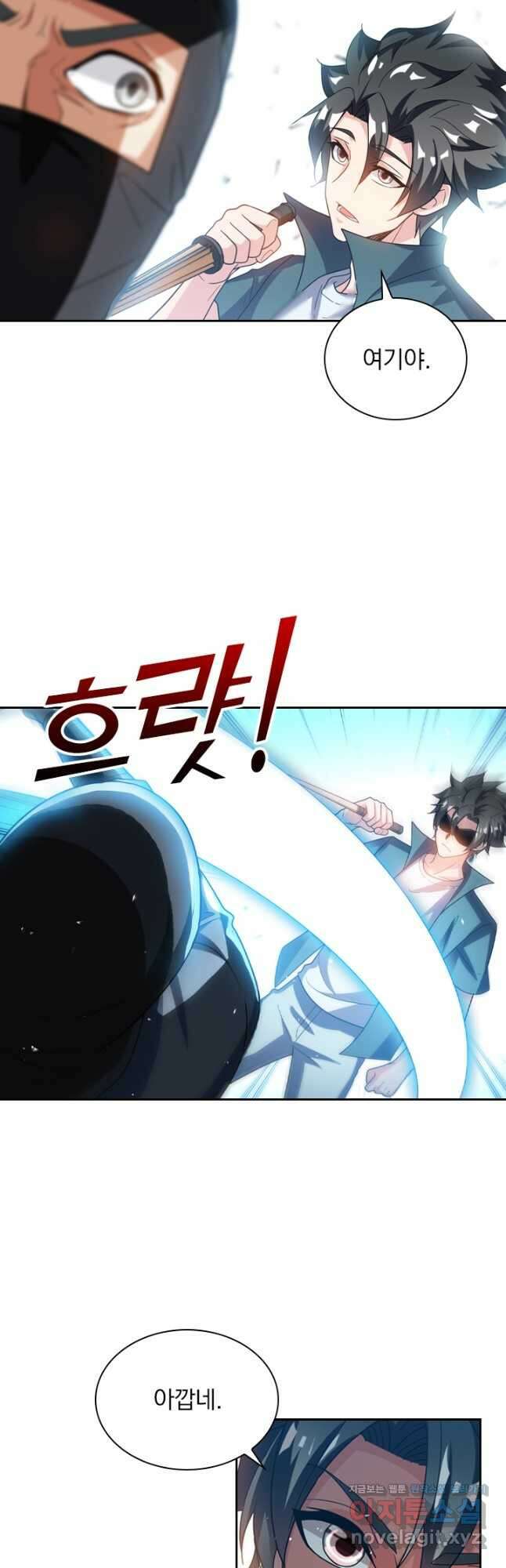 수상한 단톡방 255화 18