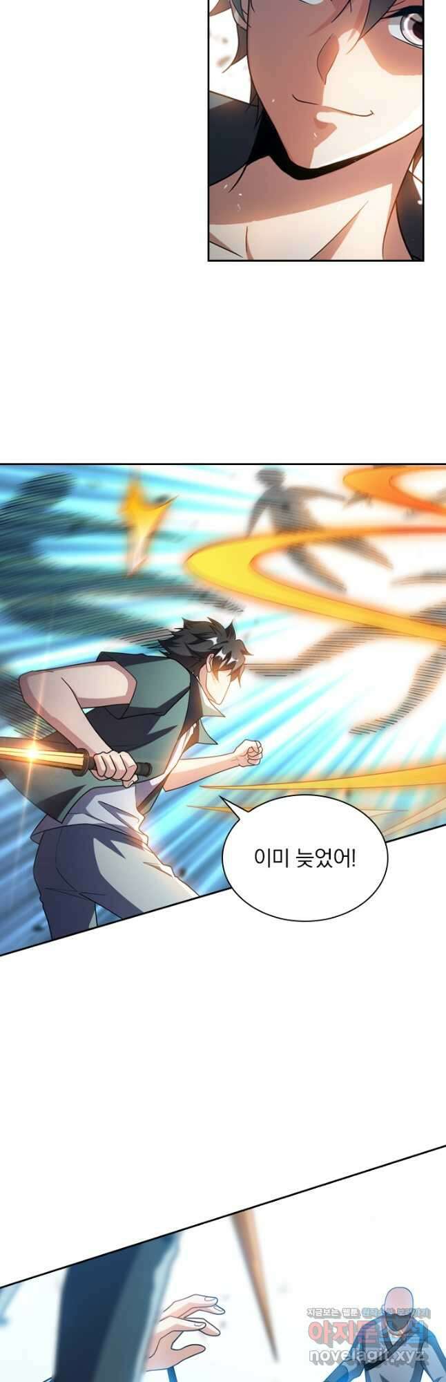 수상한 단톡방 255화 19