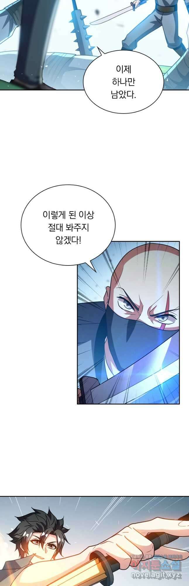 수상한 단톡방 255화 20