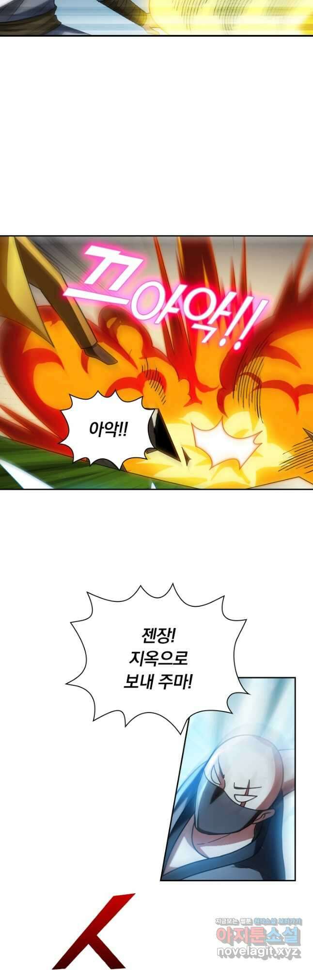 수상한 단톡방 255화 26