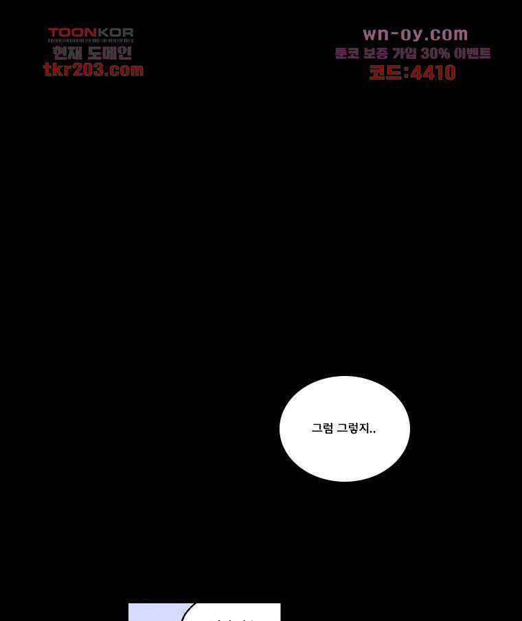 망치를 부수는 변호사 20화 1