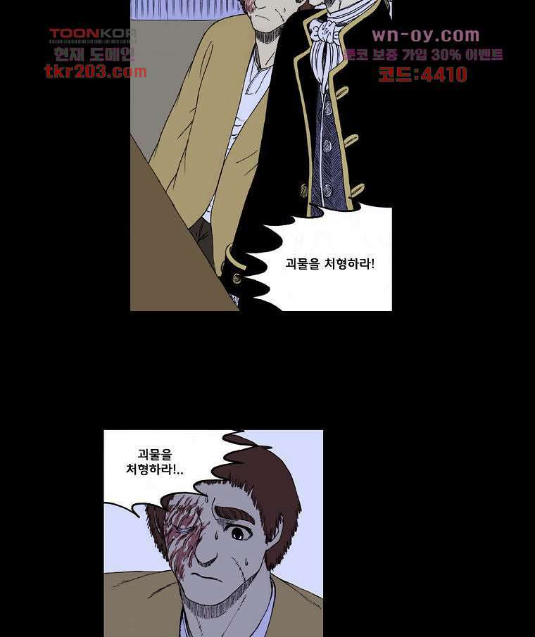 망치를 부수는 변호사 20화 5