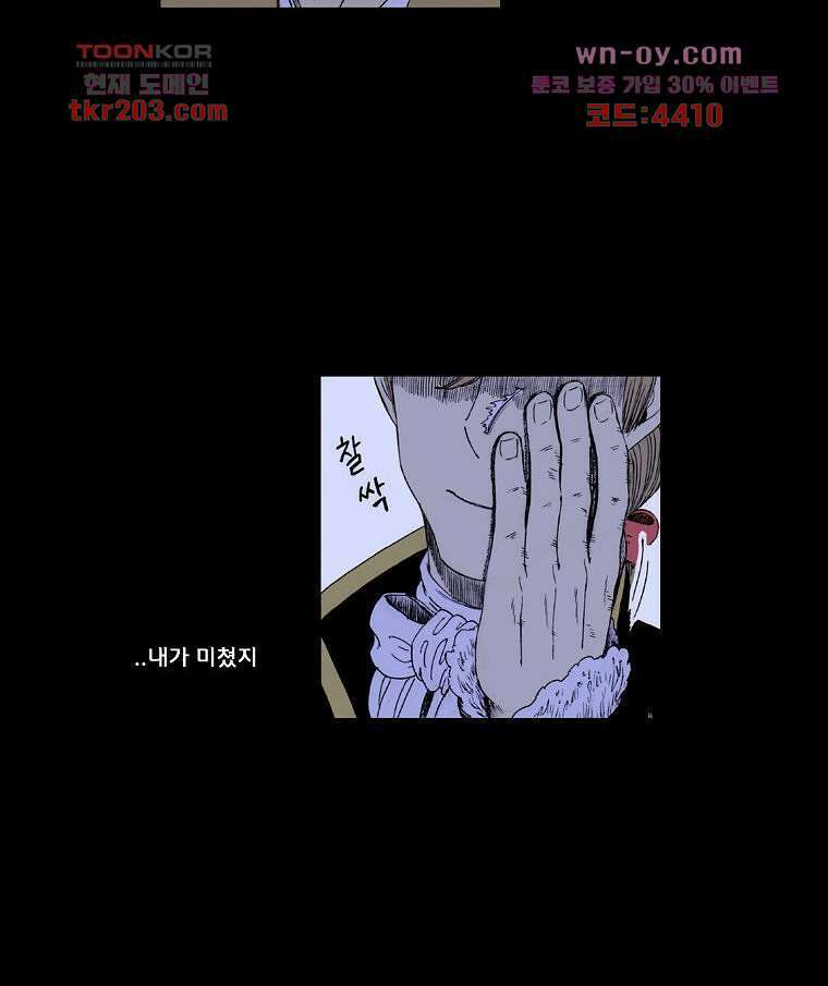 망치를 부수는 변호사 20화 6