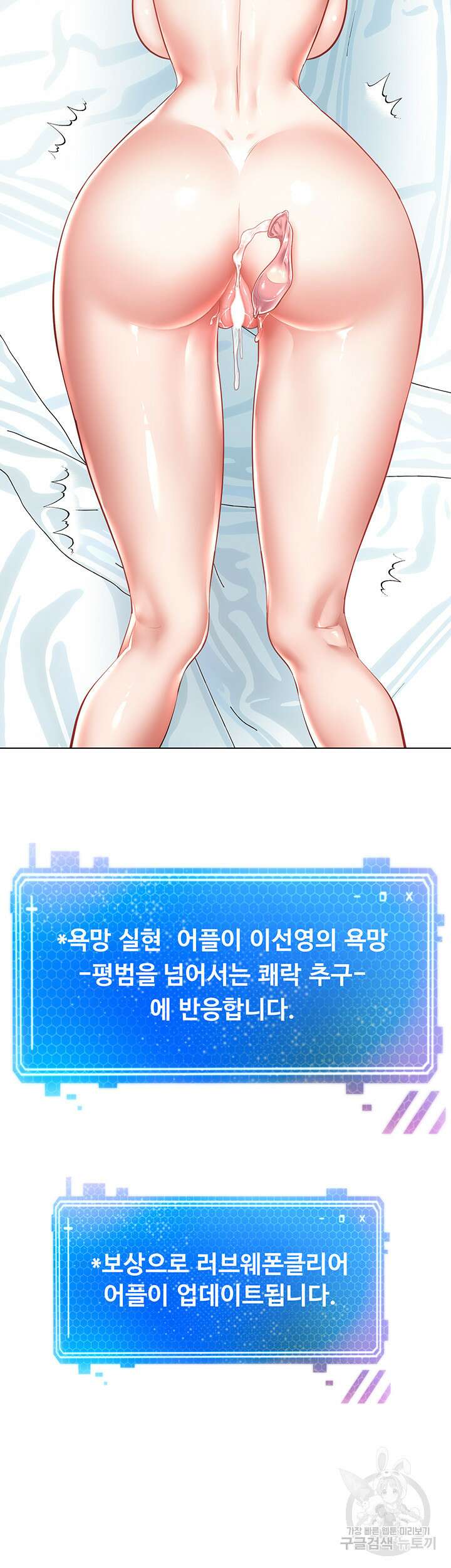 욕망 실현 어플 6화 2