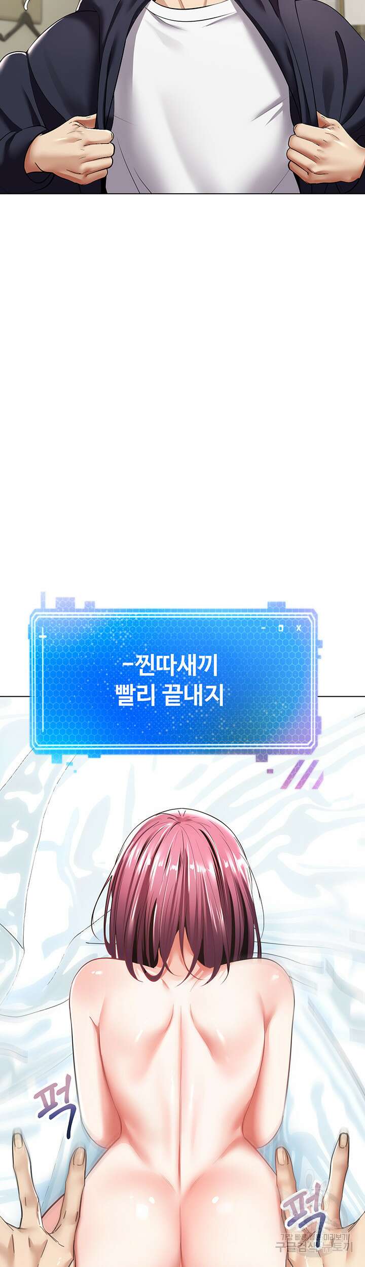 욕망 실현 어플 6화 6