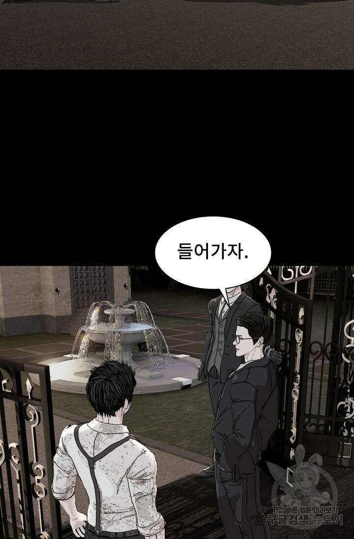 솔다토 SOLDATO [19세 완전판] 18화 8
