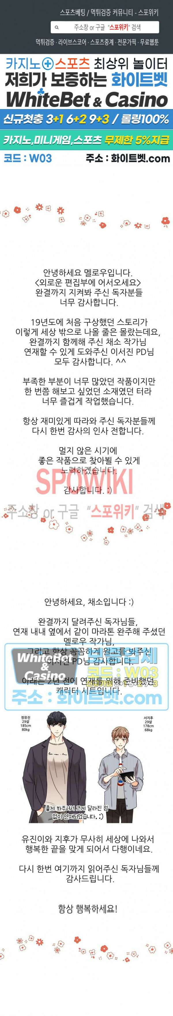 외로운 편집부에 어서오세요 후기 1