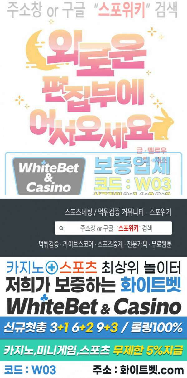 외로운 편집부에 어서오세요 후기 2