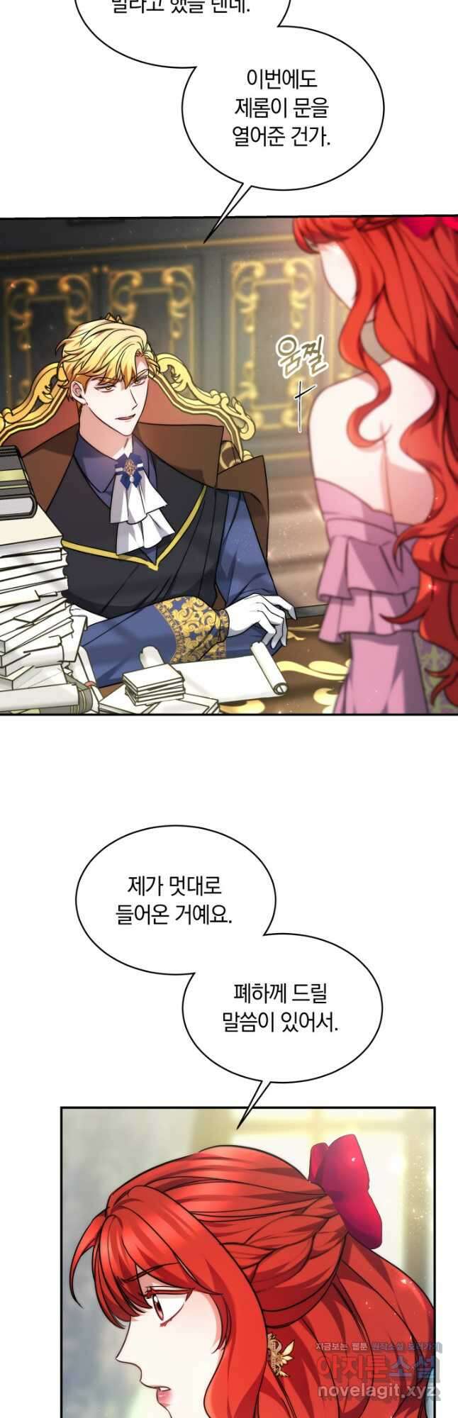 나의 황제께 붉은 월계수 꽃을 48화 2