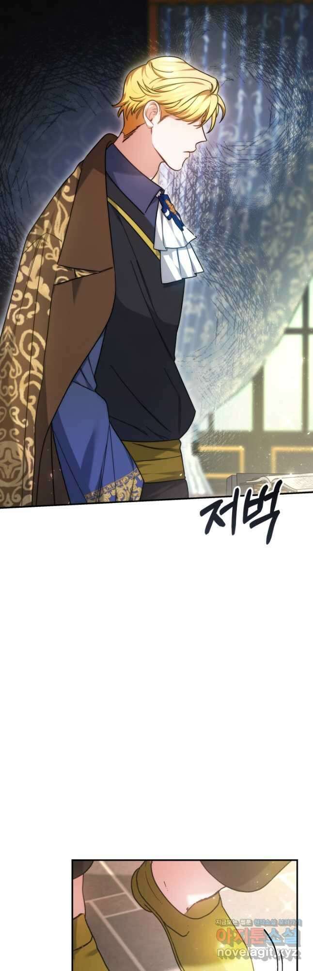 나의 황제께 붉은 월계수 꽃을 48화 4