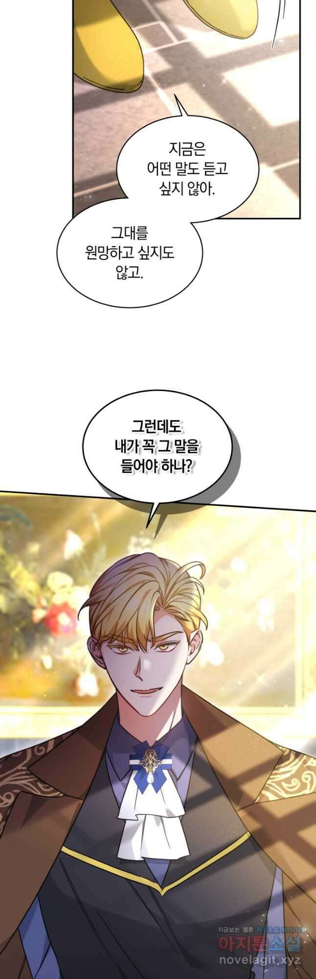 나의 황제께 붉은 월계수 꽃을 48화 5