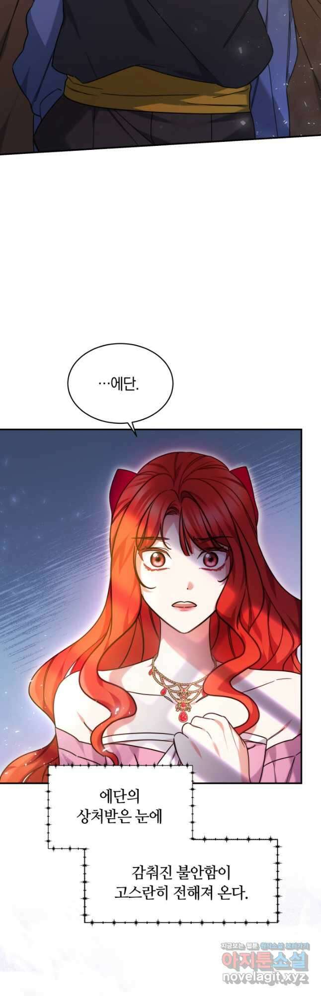 나의 황제께 붉은 월계수 꽃을 48화 6