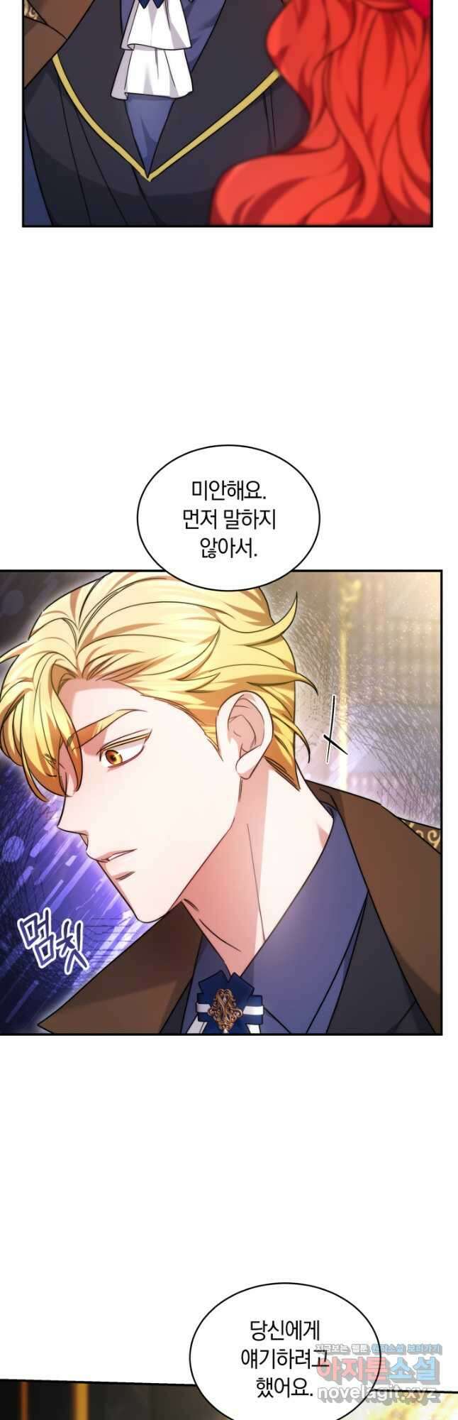 나의 황제께 붉은 월계수 꽃을 48화 10