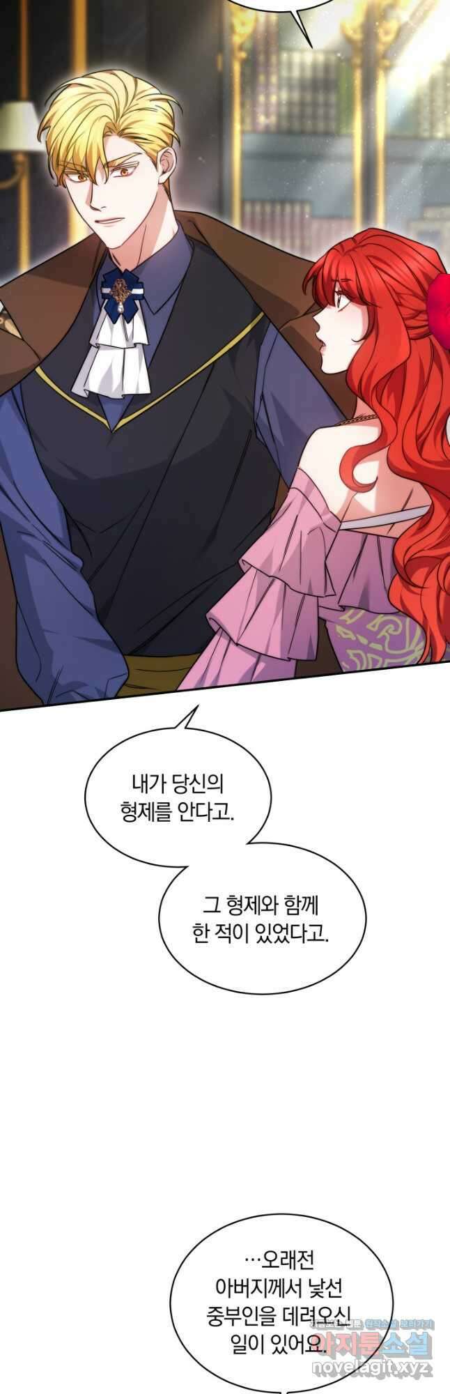 나의 황제께 붉은 월계수 꽃을 48화 11