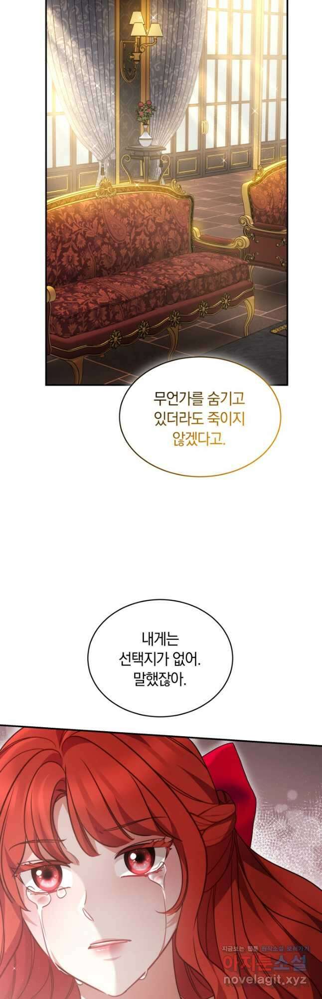 나의 황제께 붉은 월계수 꽃을 48화 27