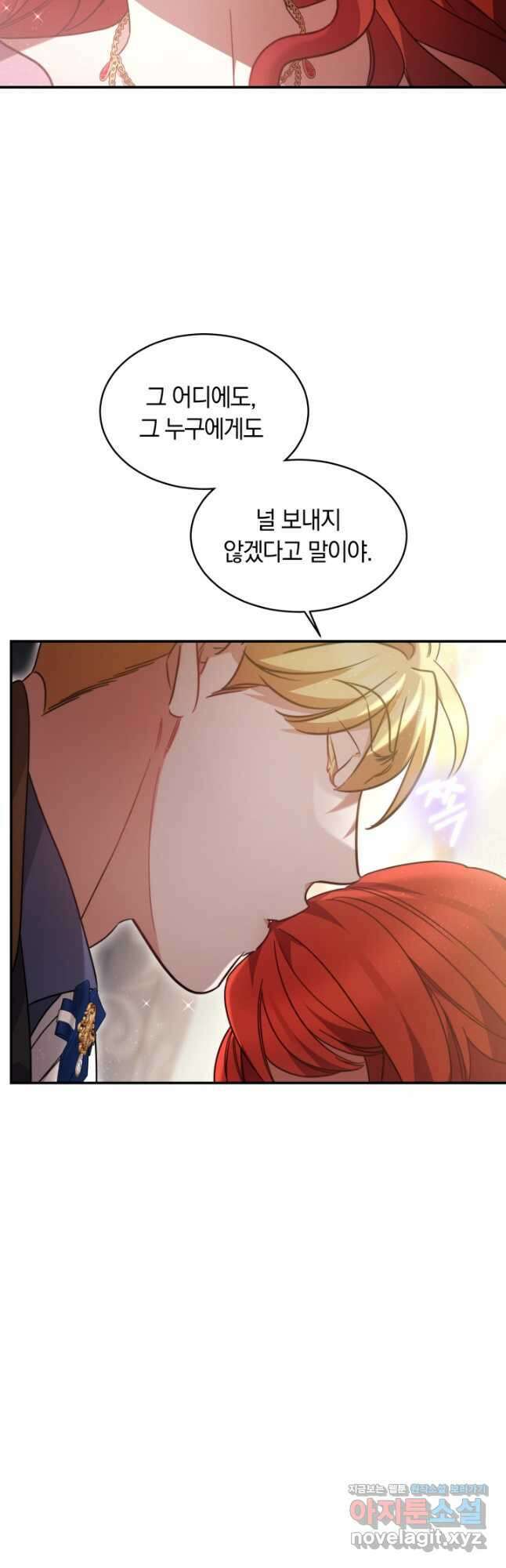 나의 황제께 붉은 월계수 꽃을 48화 28