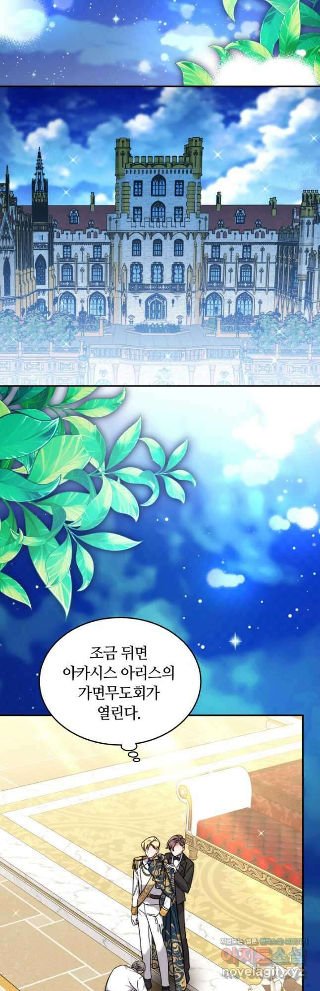 나의 황제께 붉은 월계수 꽃을 48화 31