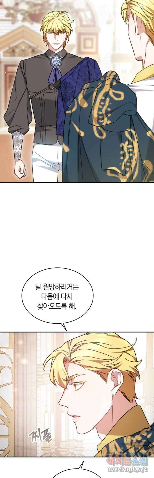 나의 황제께 붉은 월계수 꽃을 48화 36