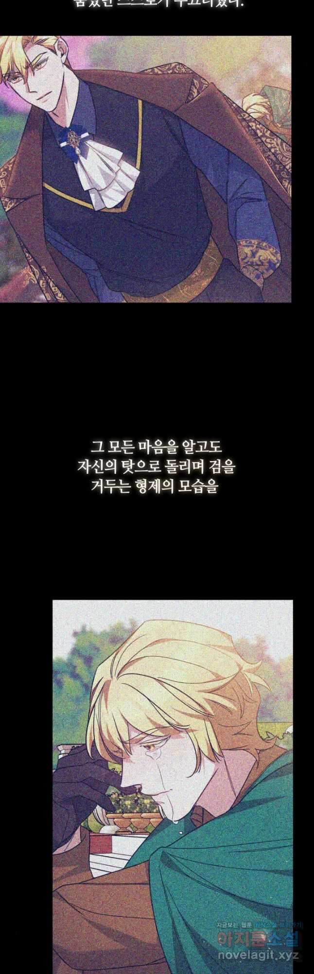 나의 황제께 붉은 월계수 꽃을 48화 44
