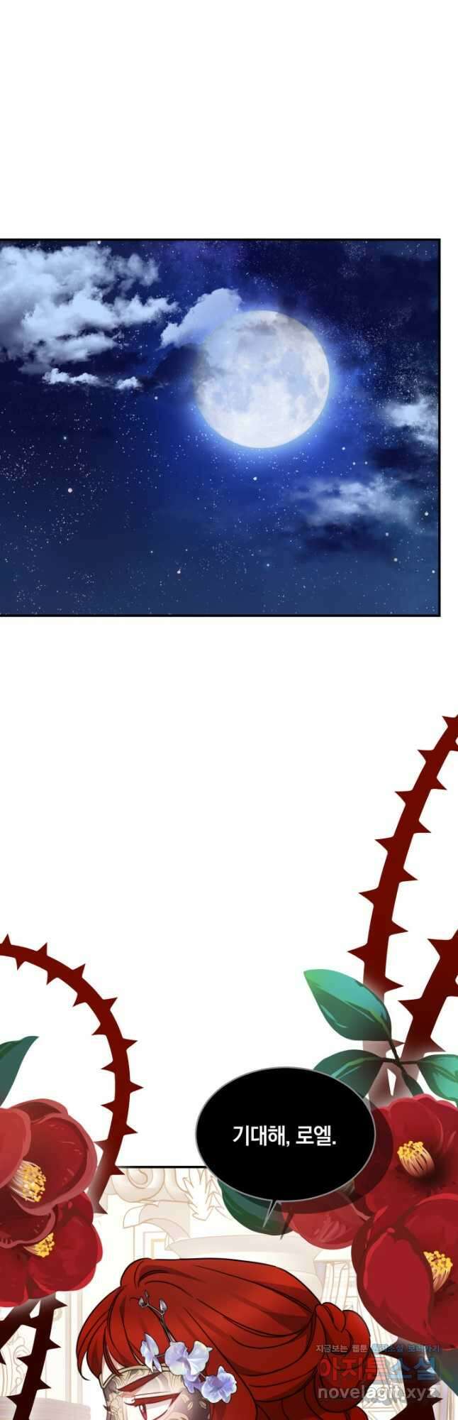 나의 황제께 붉은 월계수 꽃을 48화 51