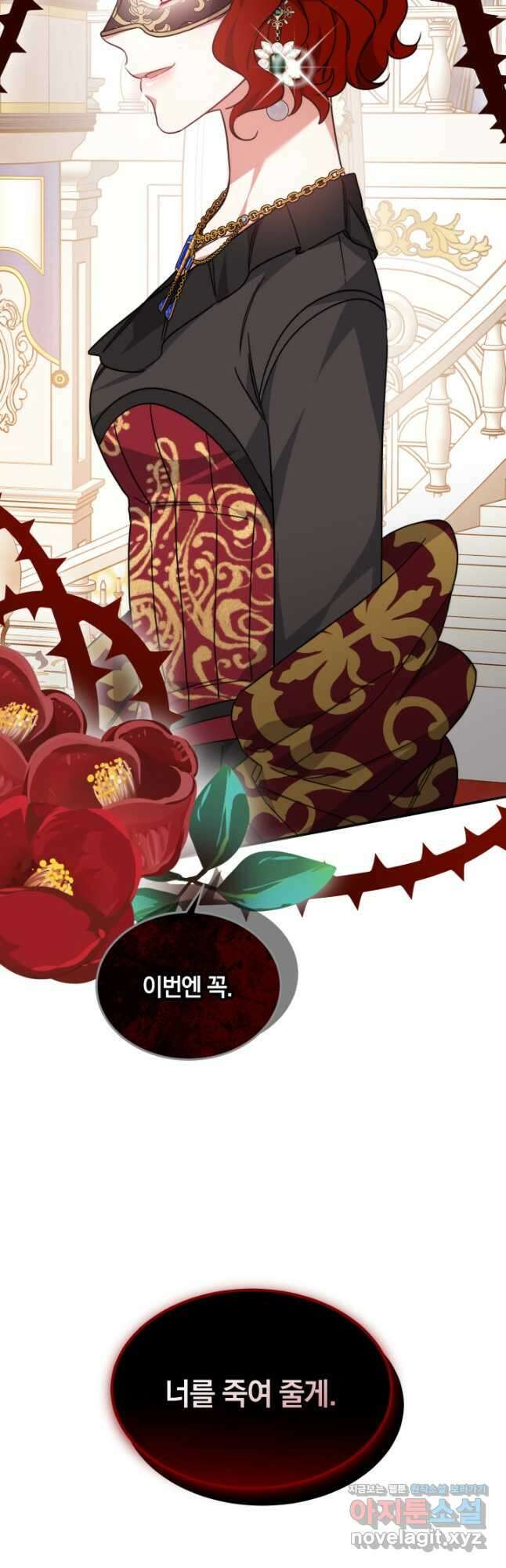나의 황제께 붉은 월계수 꽃을 48화 52