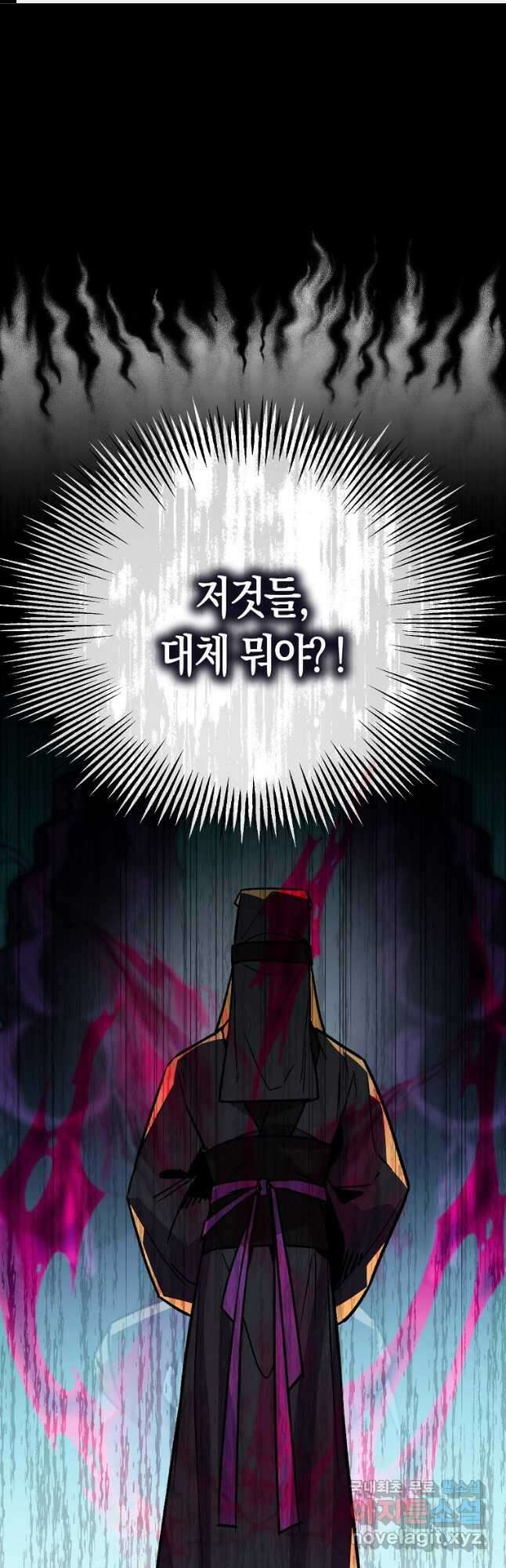 절대무신 112화 1