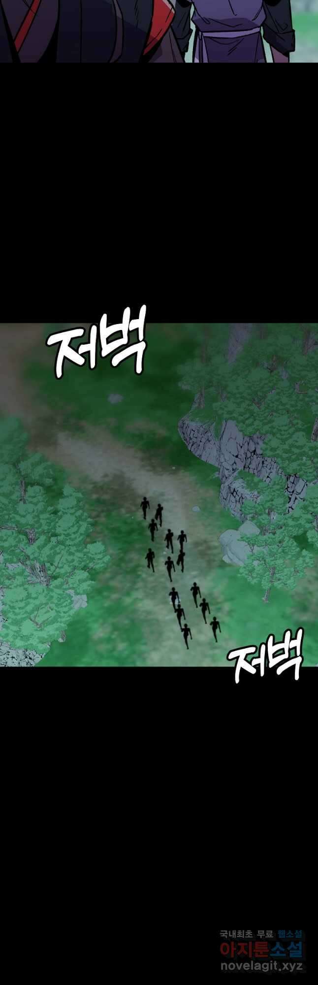 절대무신 112화 4