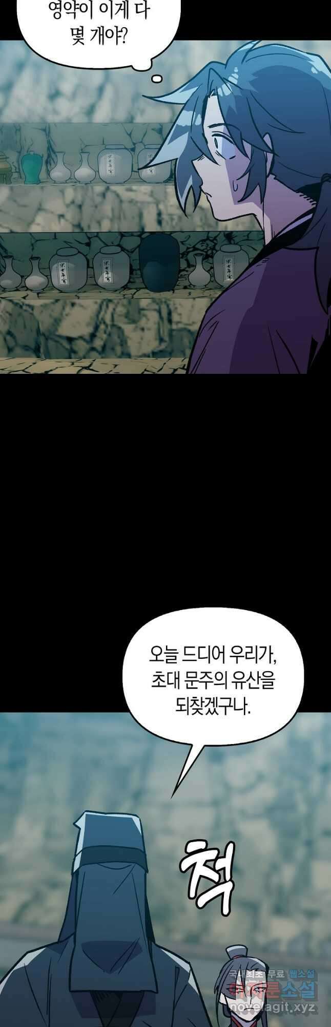 절대무신 112화 10