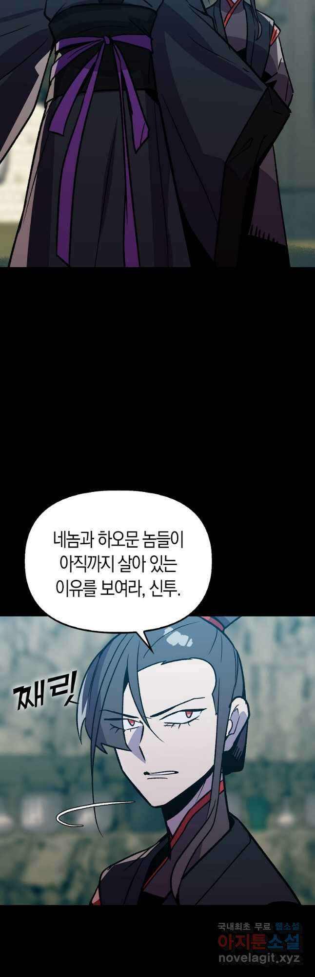 절대무신 112화 11