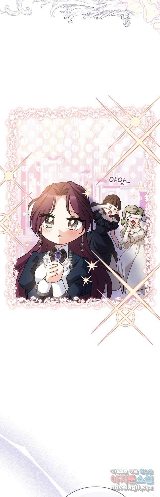 소꿉친구가 집착 남편이 되었다 39화 11