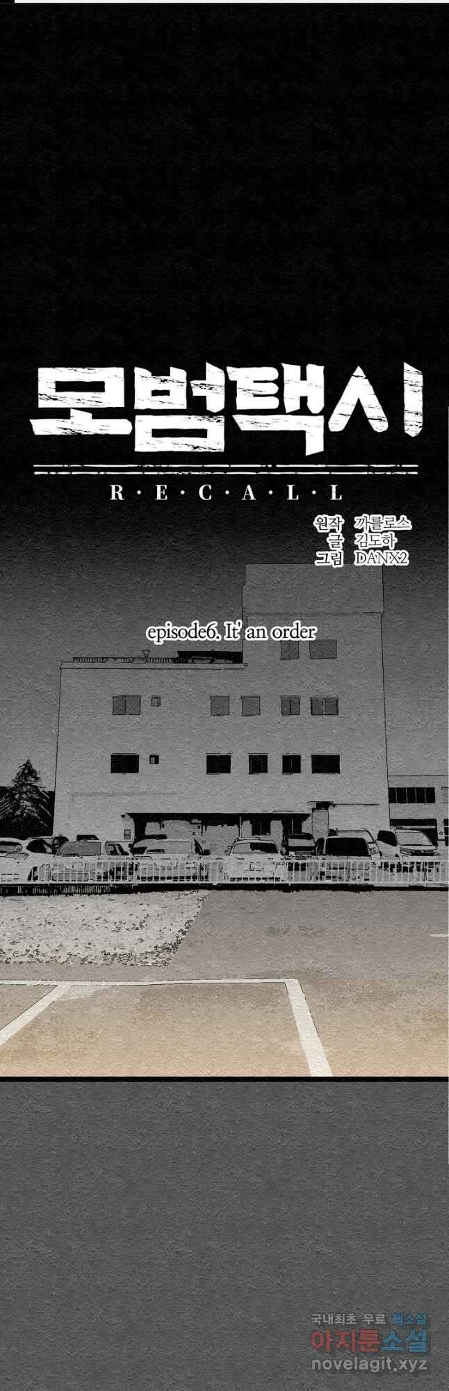 모범택시Recall 37화 1