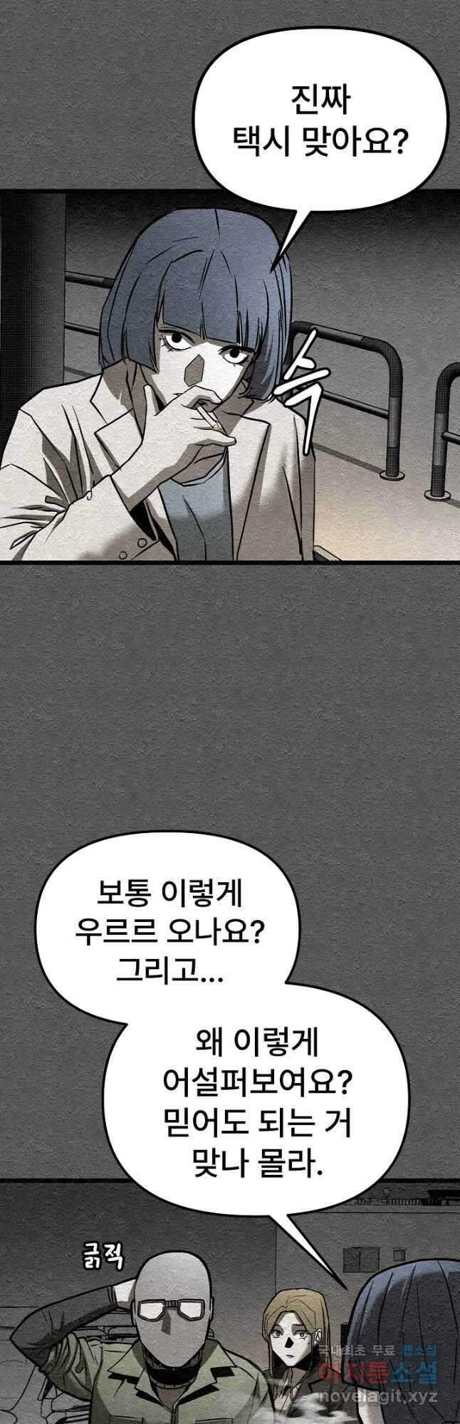 모범택시Recall 37화 2