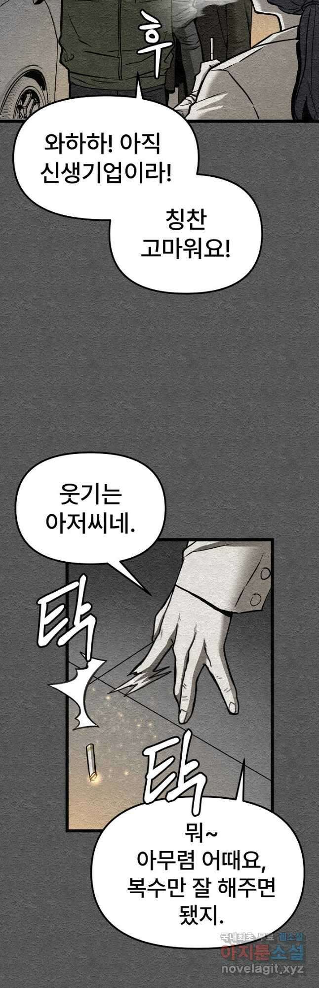 모범택시Recall 37화 3